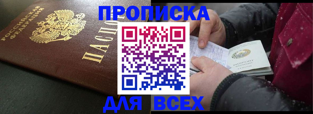 временная регистрация в квартире в Поворино