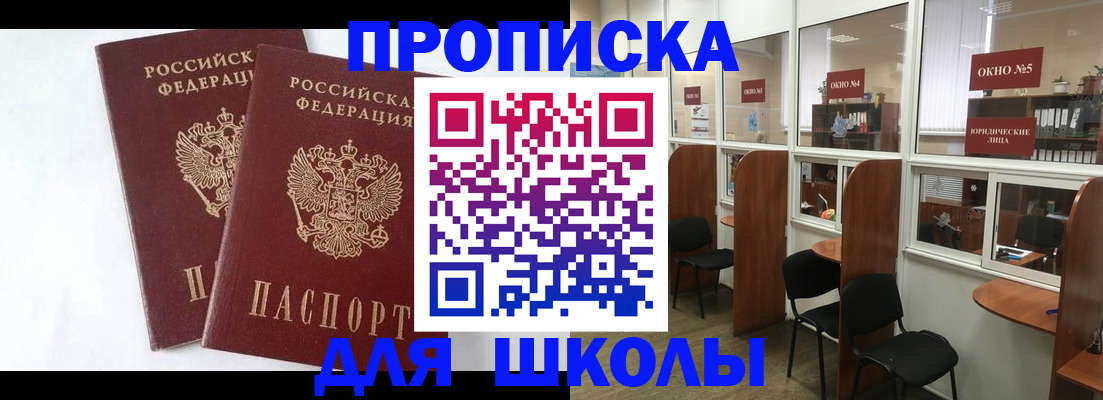 прописка от собственника в Поворино
