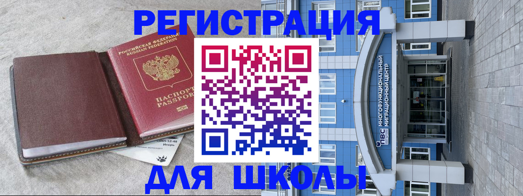 временная прописка в Поворино