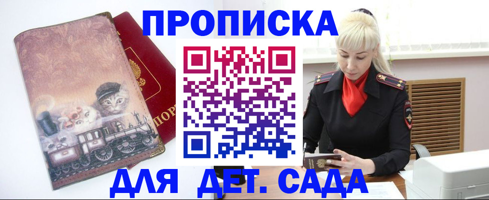 временная регистрация в квартире в Поворино